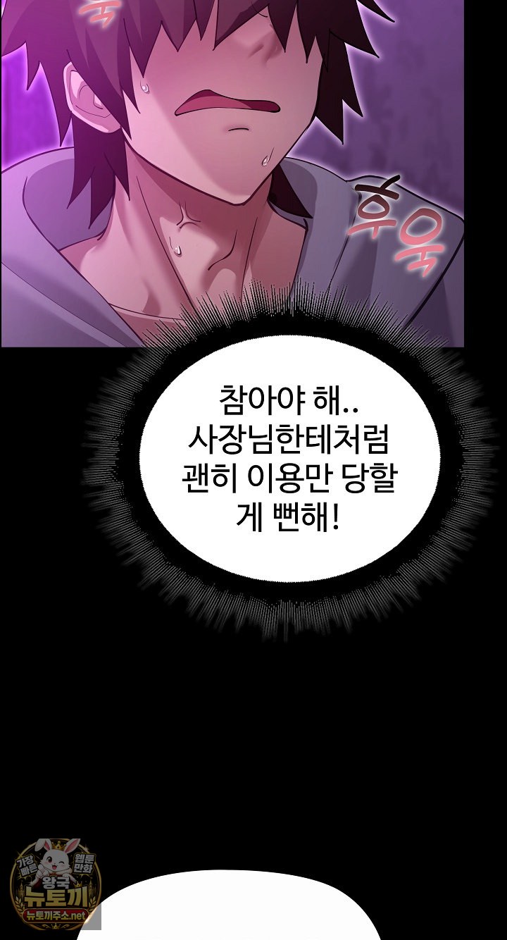 XX Dungeon Raw Chapter 30 - Page 72