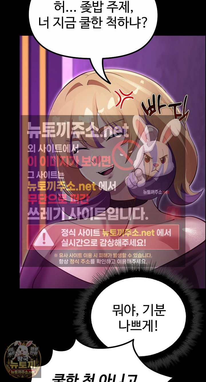 XX Dungeon Raw Chapter 30 - Page 73