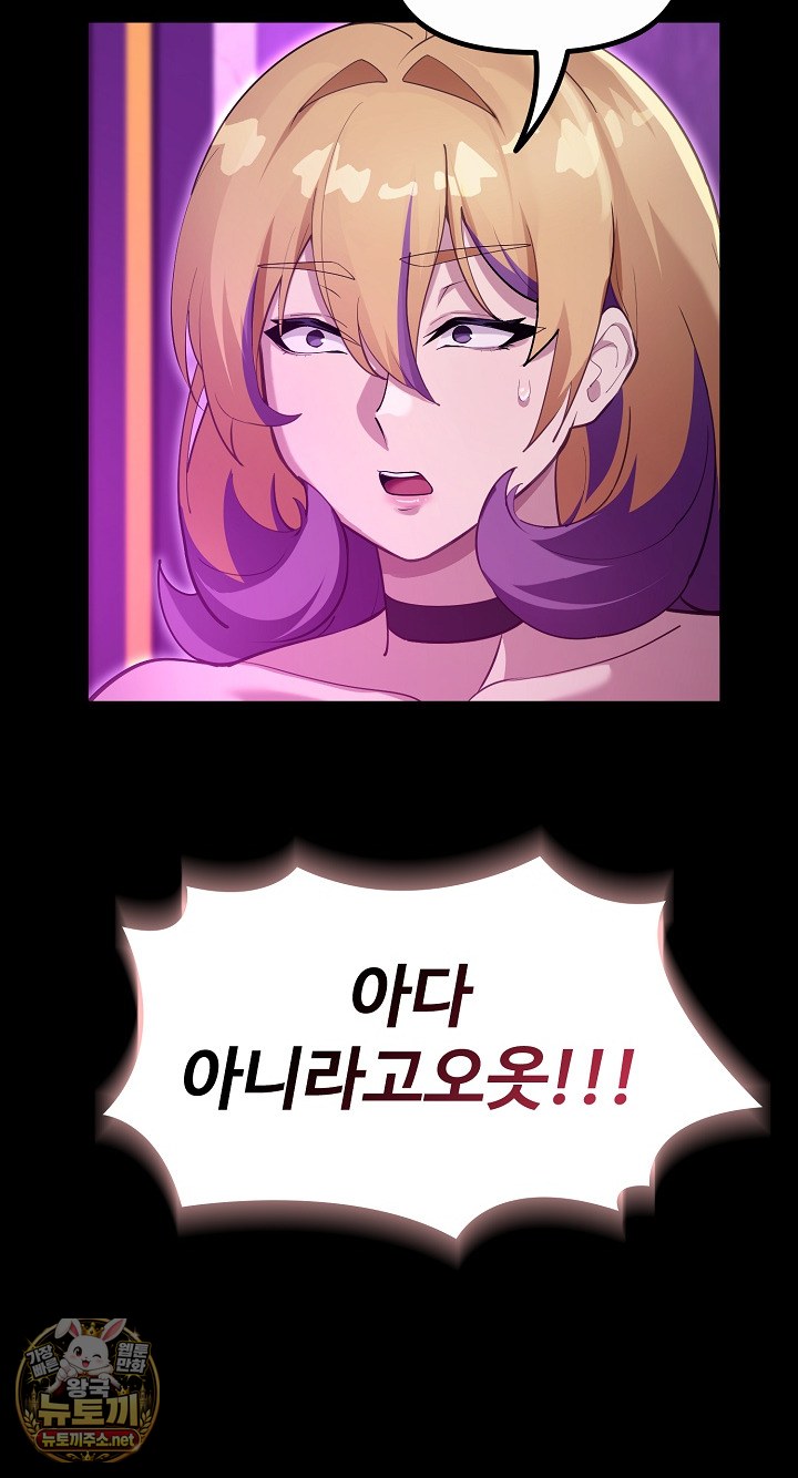 XX Dungeon Raw Chapter 30 - Page 76