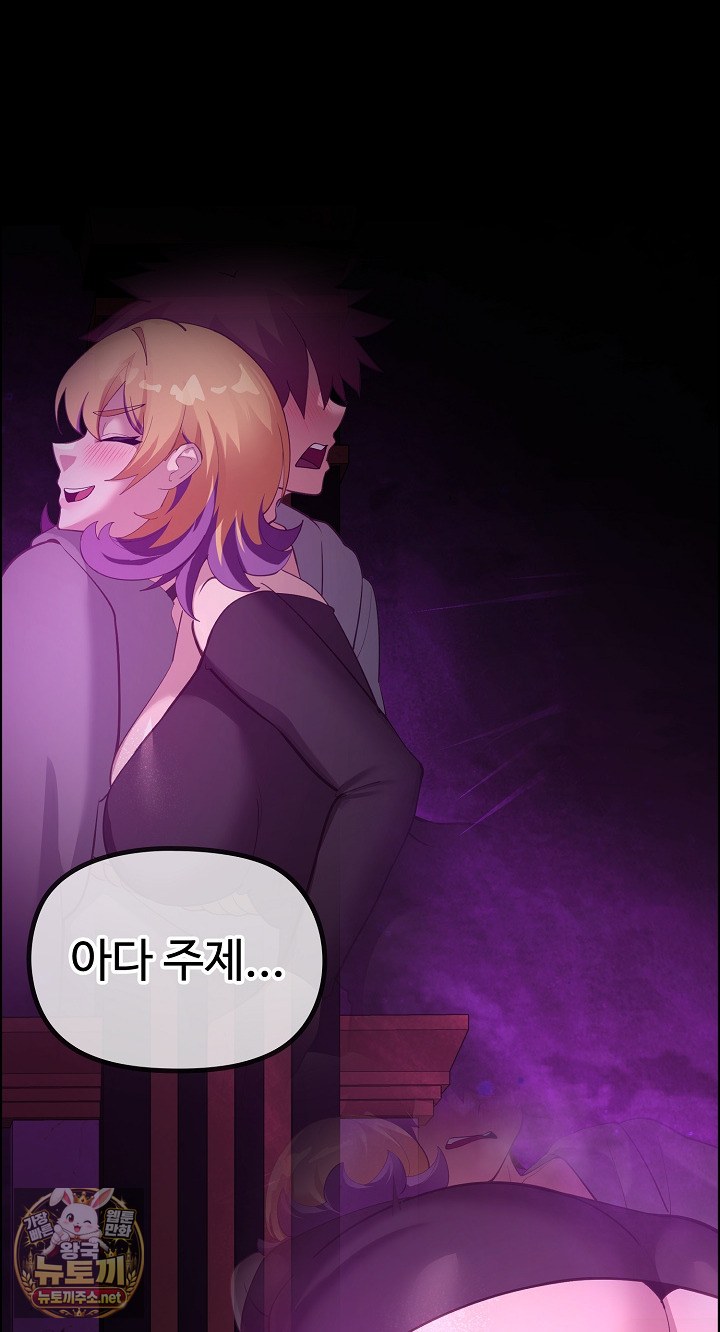 XX Dungeon Raw Chapter 30 - Page 77