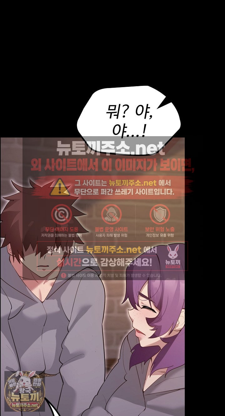 XX Dungeon Raw Chapter 30 - Page 8