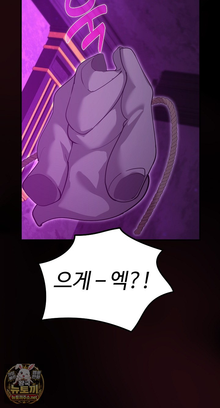 XX Dungeon Raw Chapter 30 - Page 80
