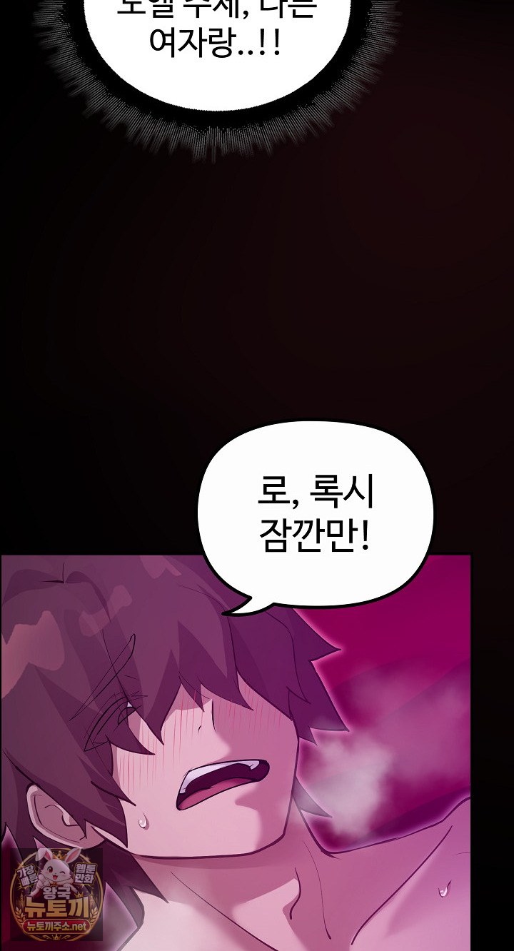 XX Dungeon Raw Chapter 30 - Page 83