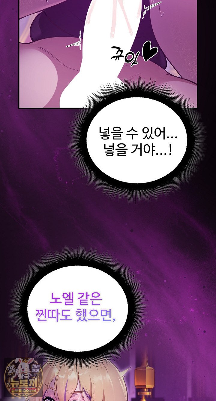XX Dungeon Raw Chapter 30 - Page 85