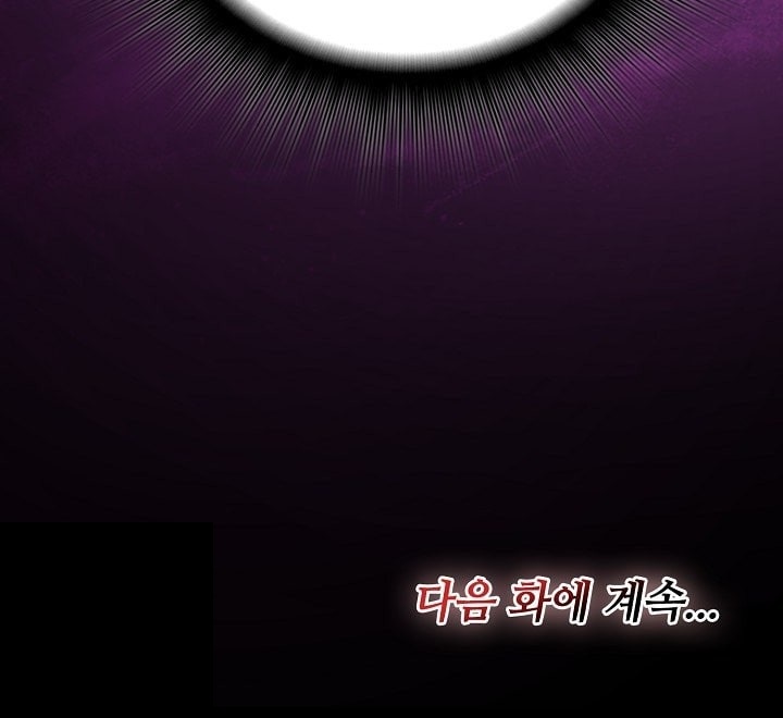 XX Dungeon Raw Chapter 30 - Page 87