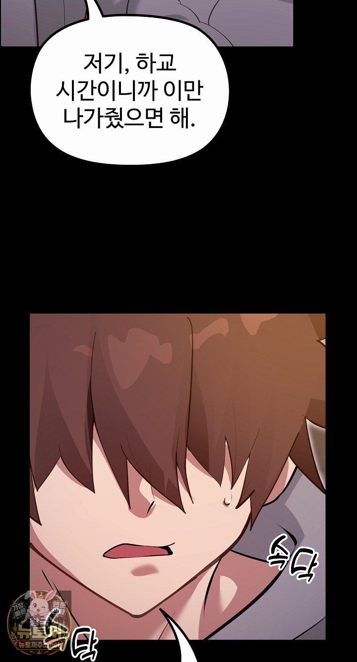 XX Dungeon Raw Chapter 30 - Page 9