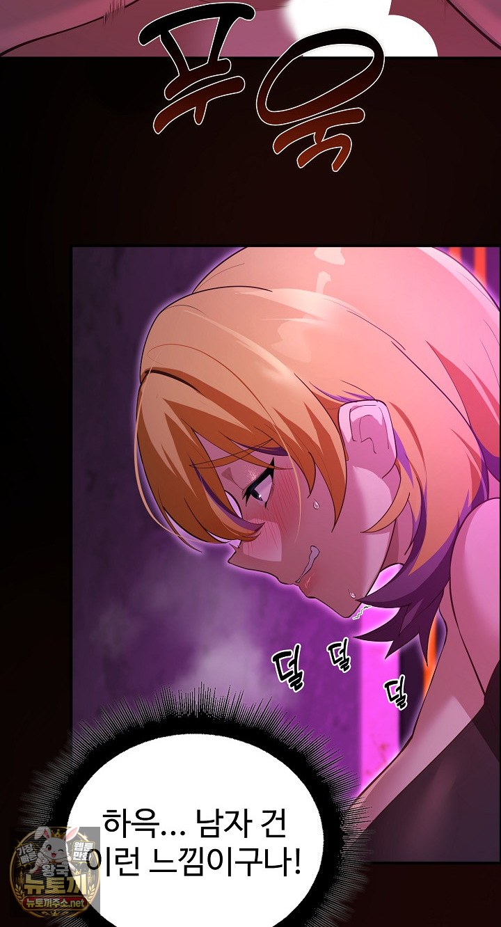 XX Dungeon Raw Chapter 31 - Page 10