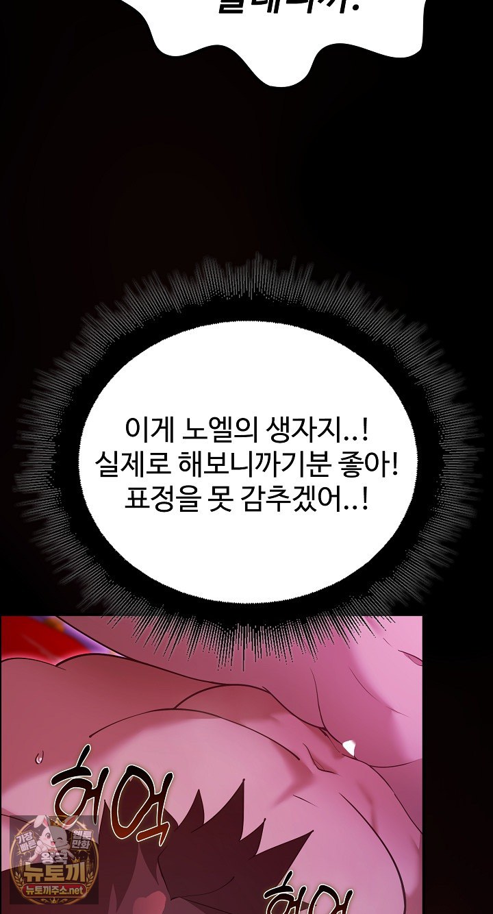 XX Dungeon Raw Chapter 31 - Page 14
