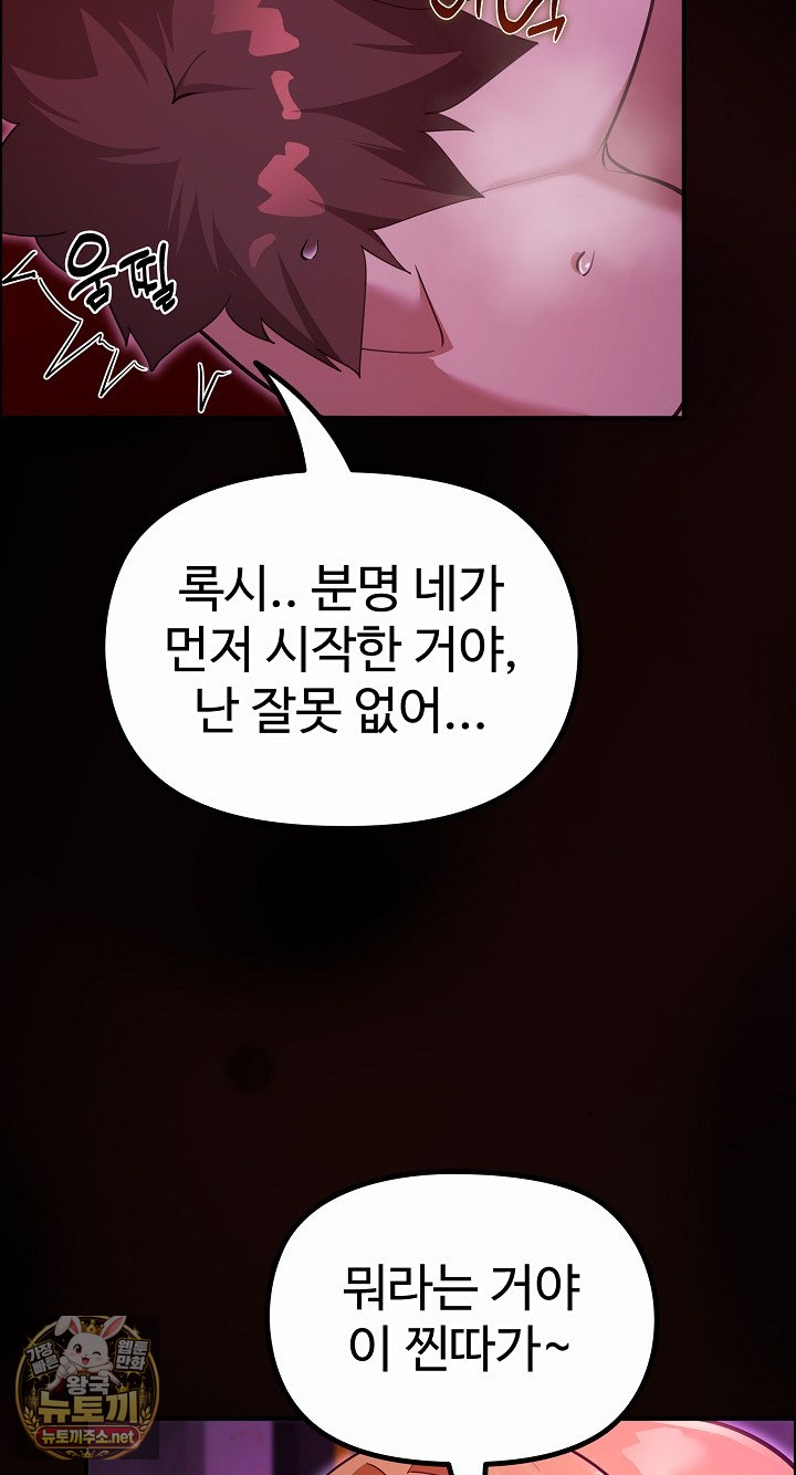 XX Dungeon Raw Chapter 31 - Page 15