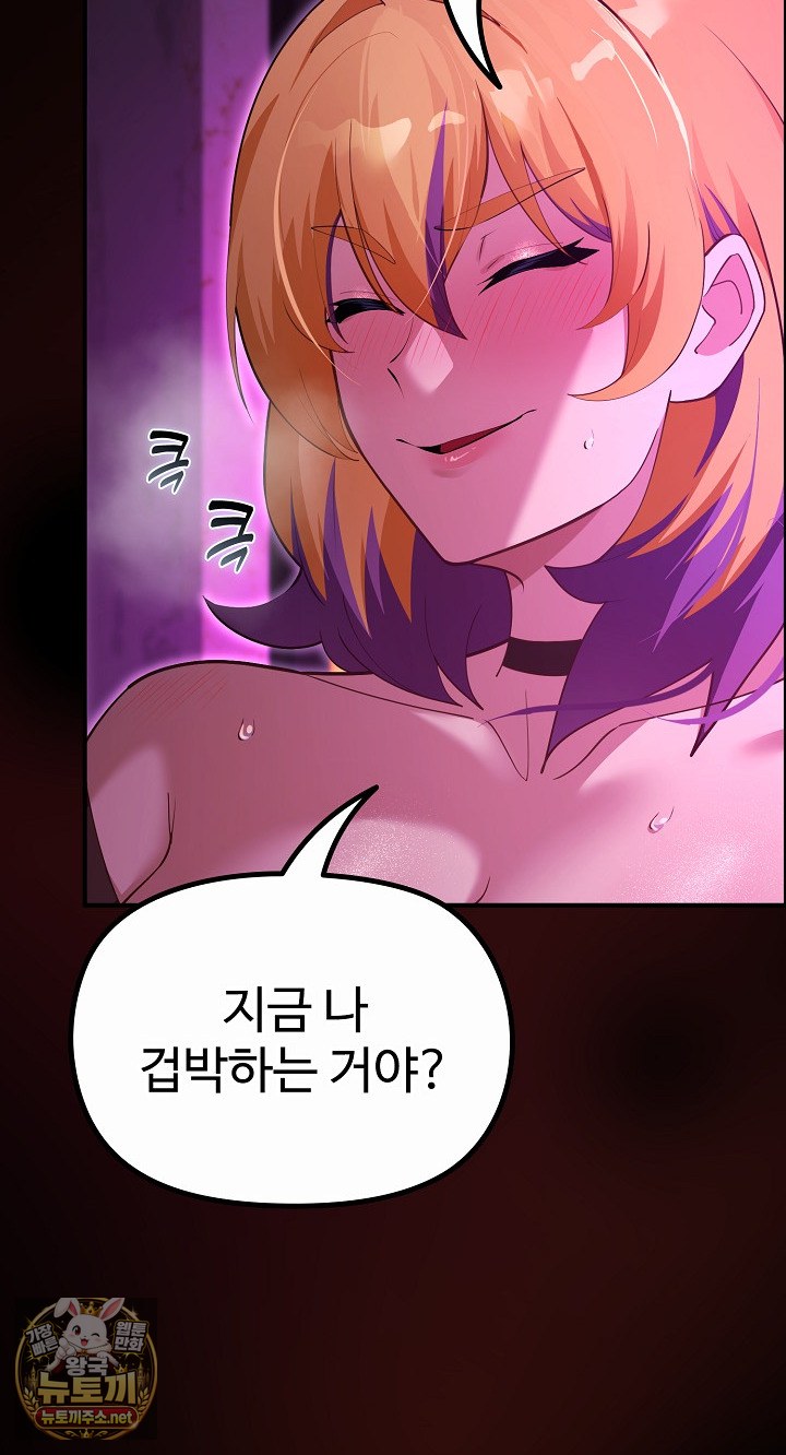 XX Dungeon Raw Chapter 31 - Page 16