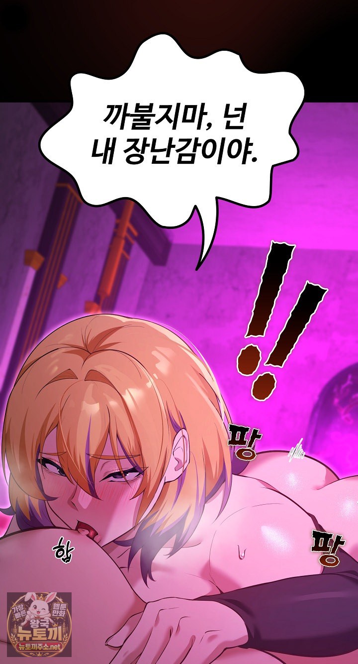 XX Dungeon Raw Chapter 31 - Page 17