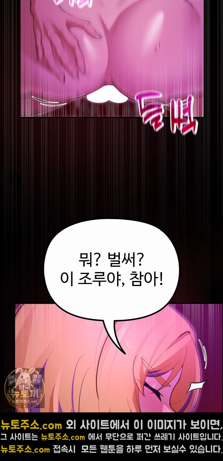 XX Dungeon Raw Chapter 31 - Page 19