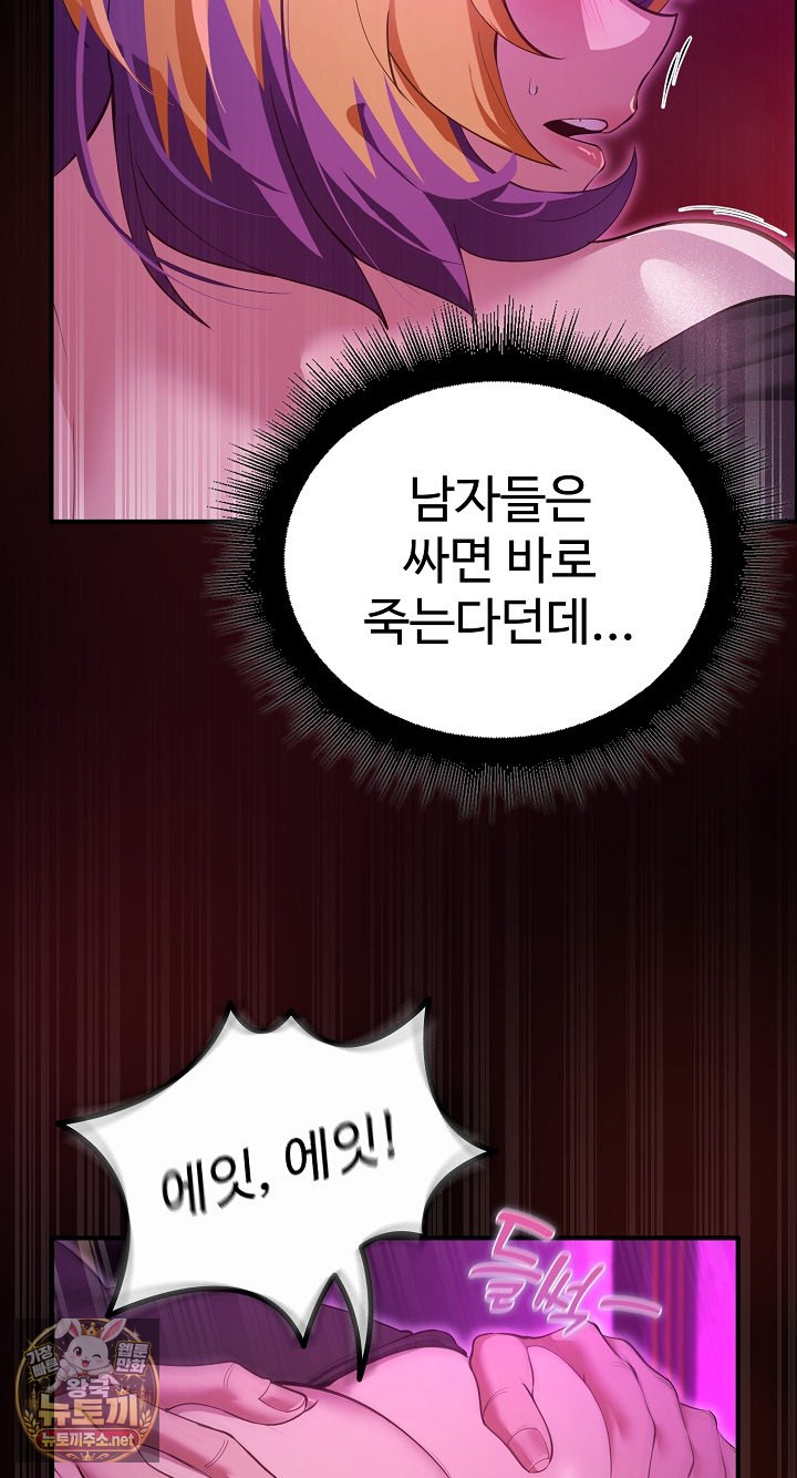XX Dungeon Raw Chapter 31 - Page 20