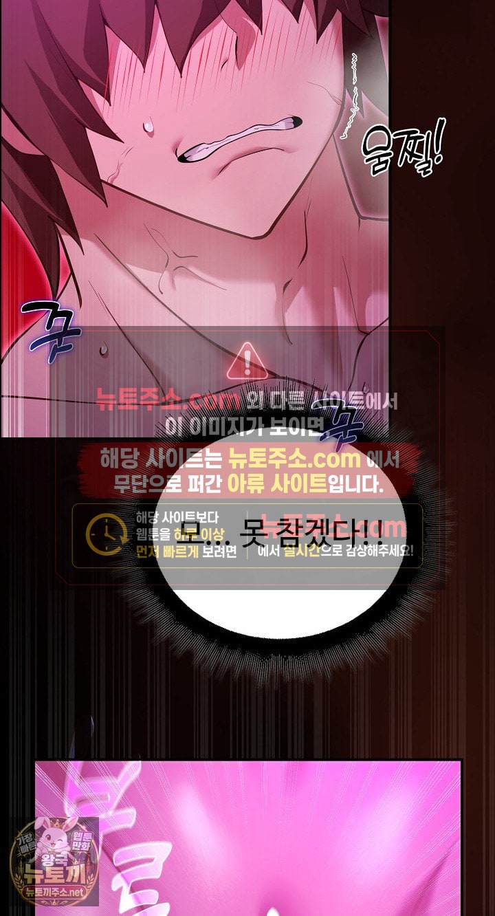 XX Dungeon Raw Chapter 31 - Page 22