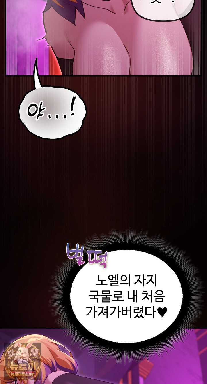 XX Dungeon Raw Chapter 31 - Page 24