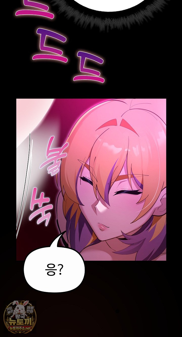 XX Dungeon Raw Chapter 31 - Page 27