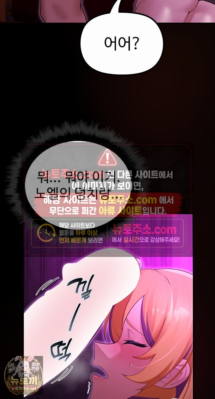 XX Dungeon Raw Chapter 31 - Page 29