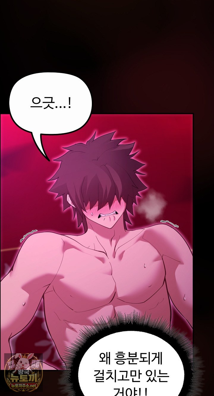 XX Dungeon Raw Chapter 31 - Page 3