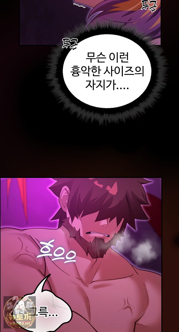 XX Dungeon Raw Chapter 31 - Page 30