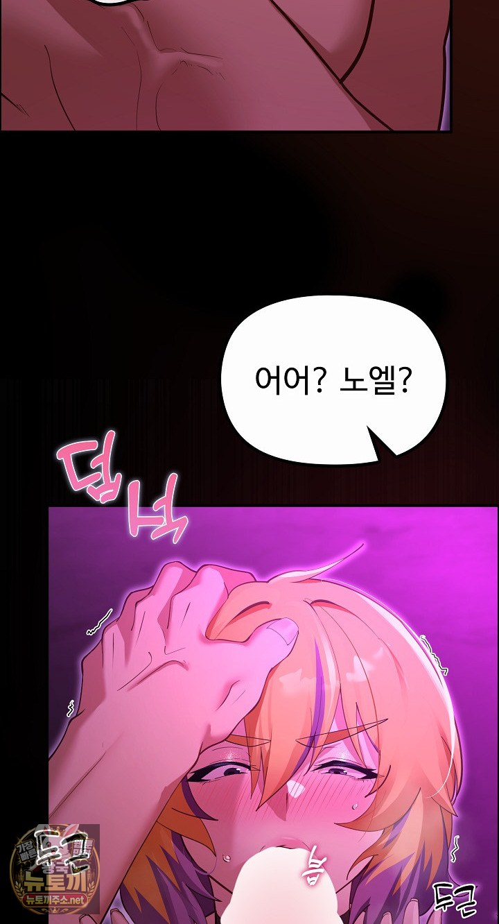 XX Dungeon Raw Chapter 31 - Page 31