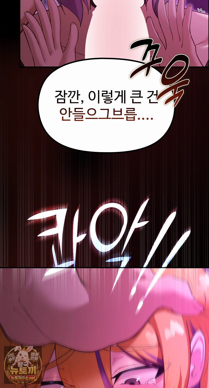 XX Dungeon Raw Chapter 31 - Page 32
