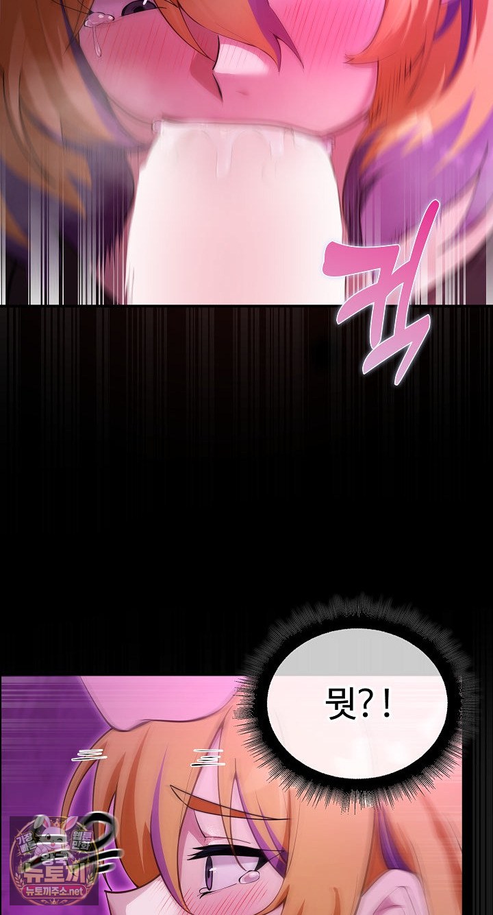 XX Dungeon Raw Chapter 31 - Page 33