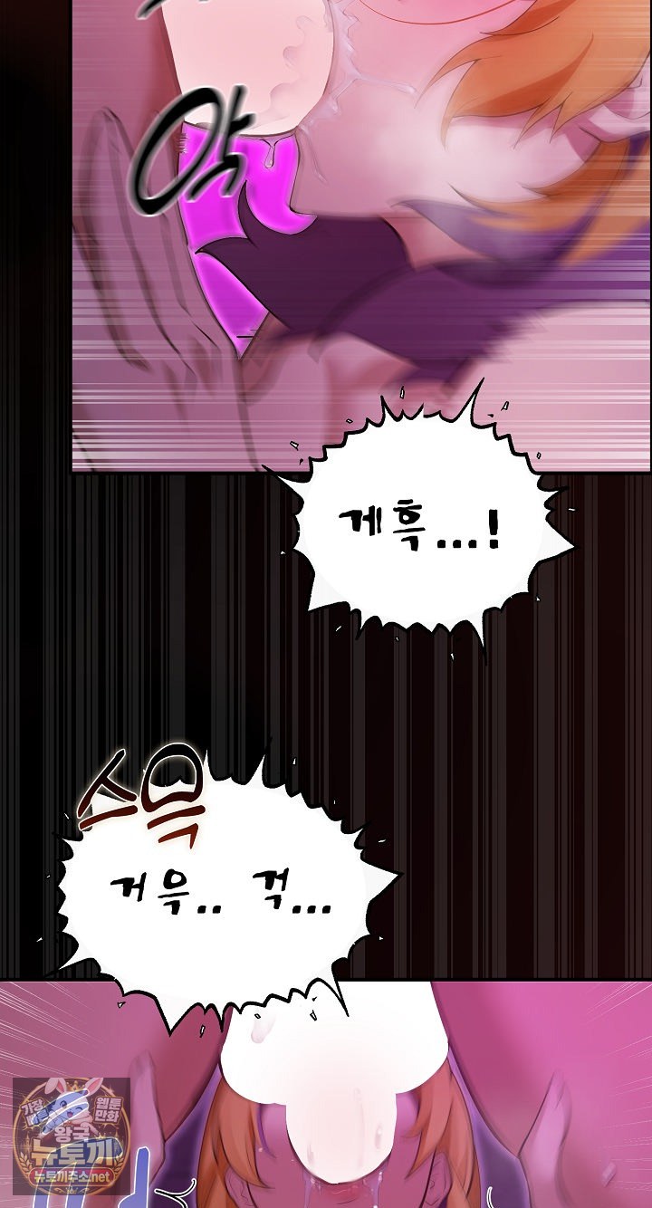 XX Dungeon Raw Chapter 31 - Page 35