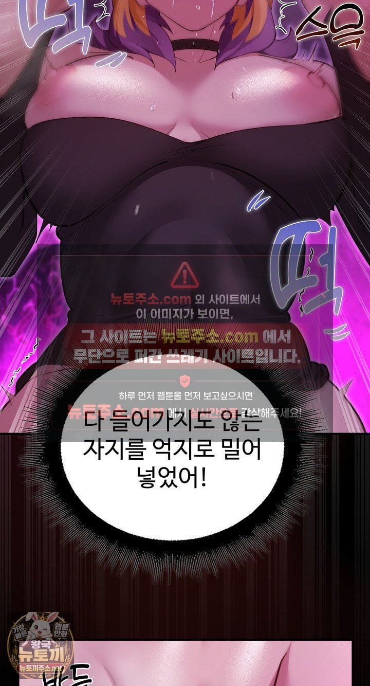 XX Dungeon Raw Chapter 31 - Page 36