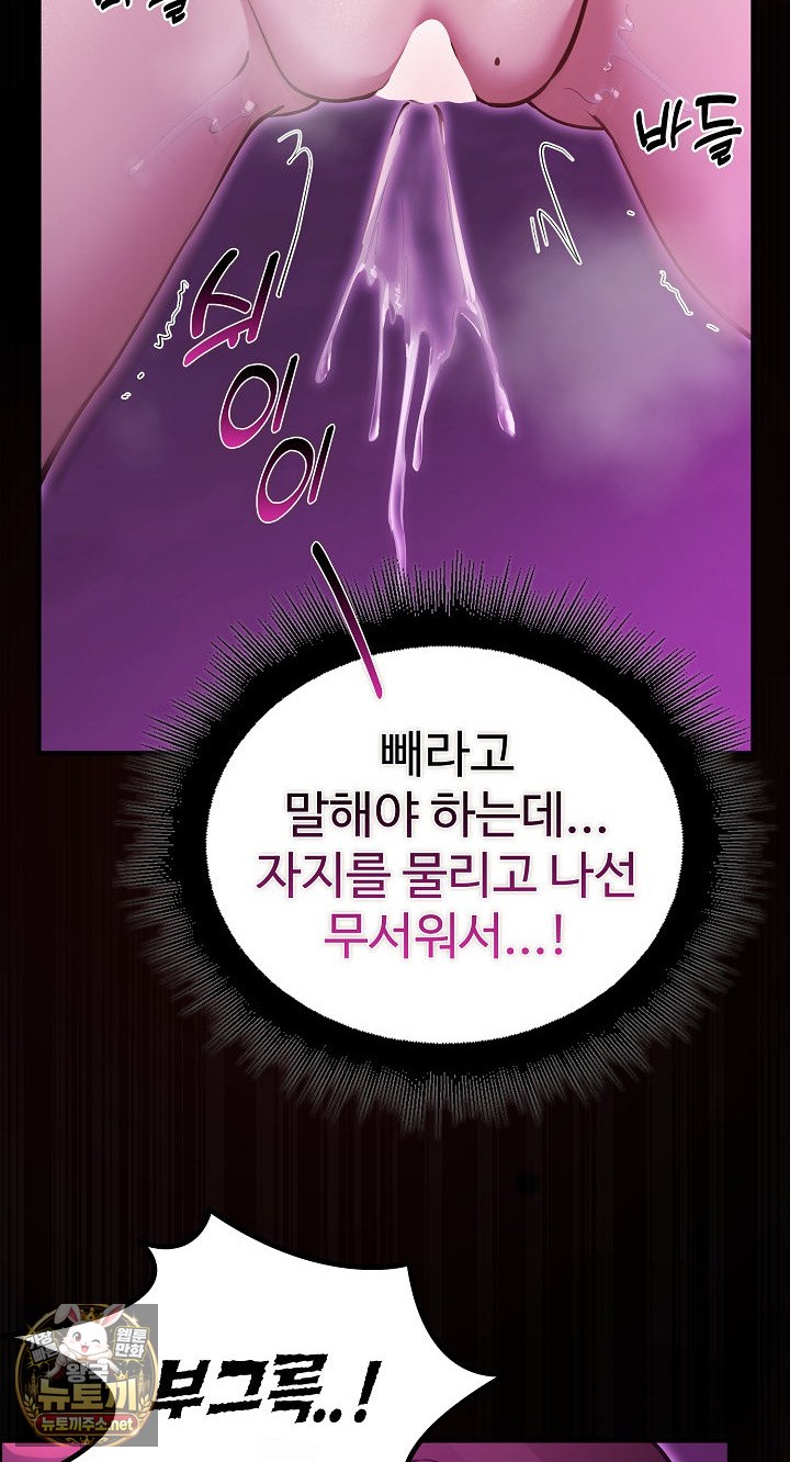 XX Dungeon Raw Chapter 31 - Page 37