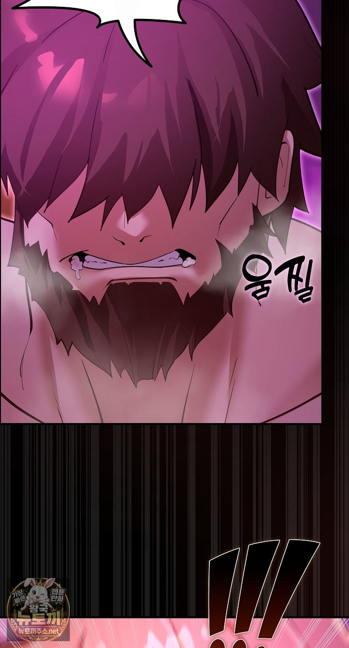 XX Dungeon Raw Chapter 31 - Page 38