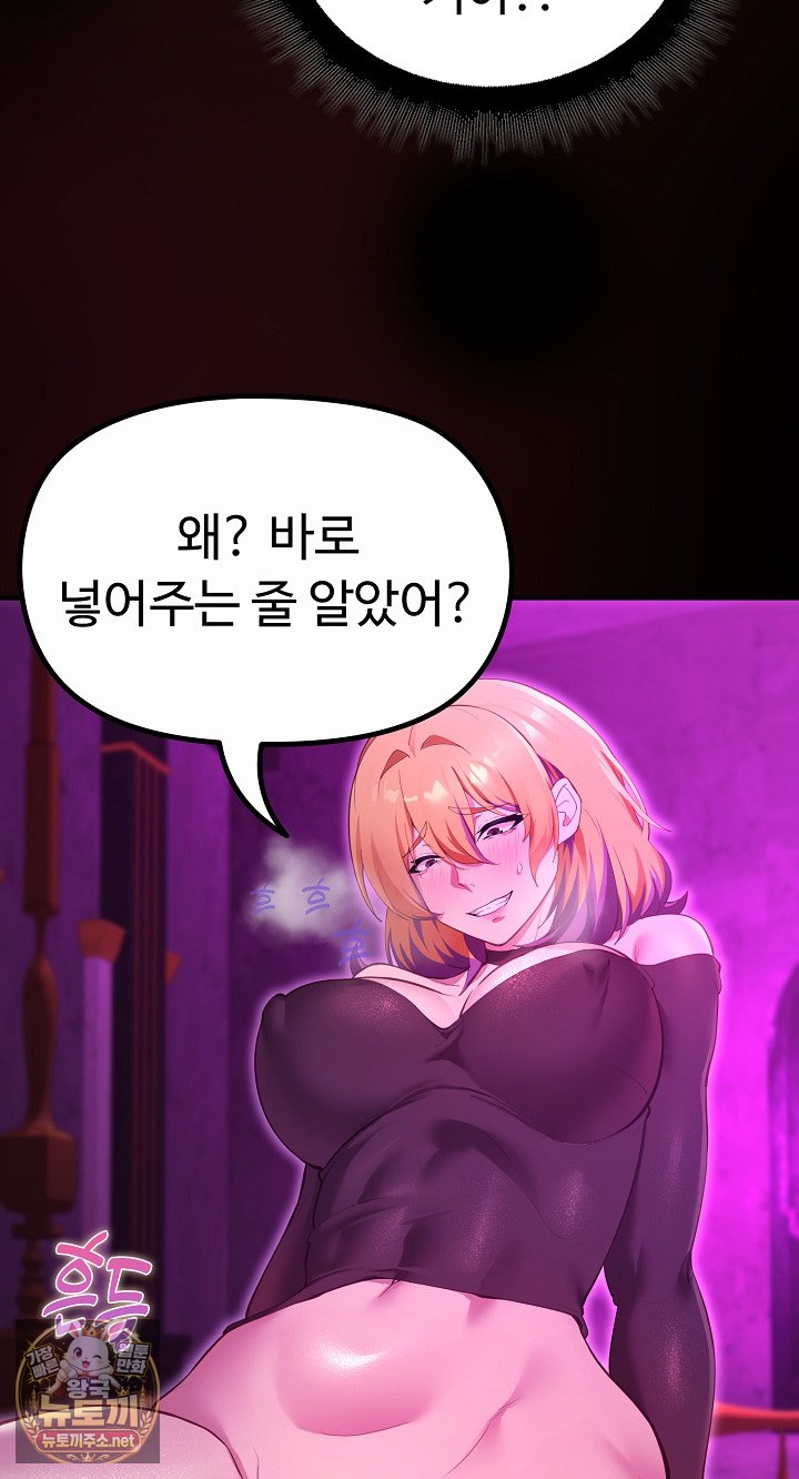 XX Dungeon Raw Chapter 31 - Page 4