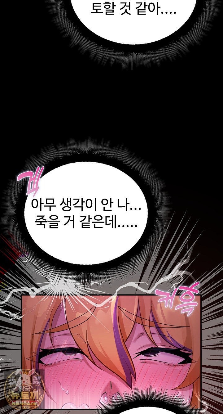 XX Dungeon Raw Chapter 31 - Page 41