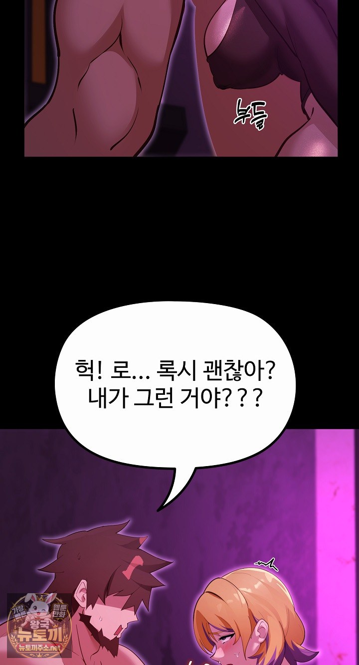 XX Dungeon Raw Chapter 31 - Page 44