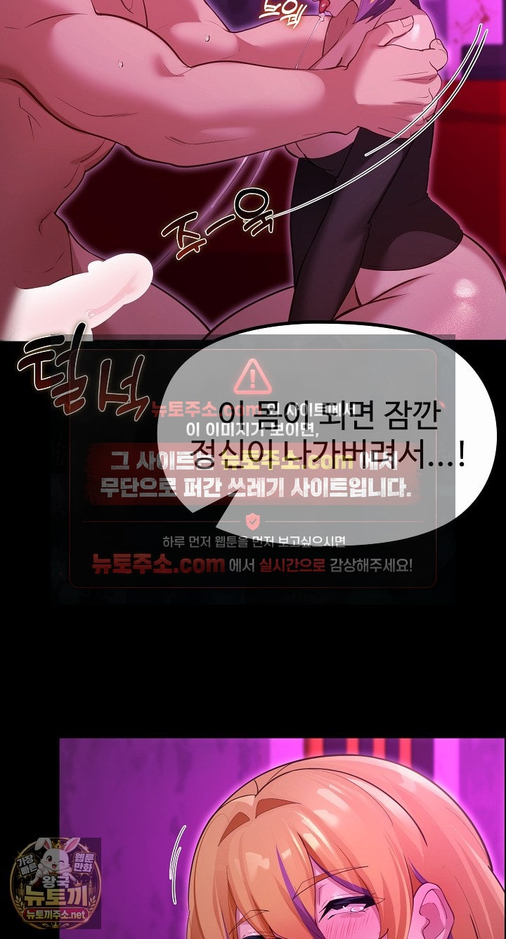 XX Dungeon Raw Chapter 31 - Page 45