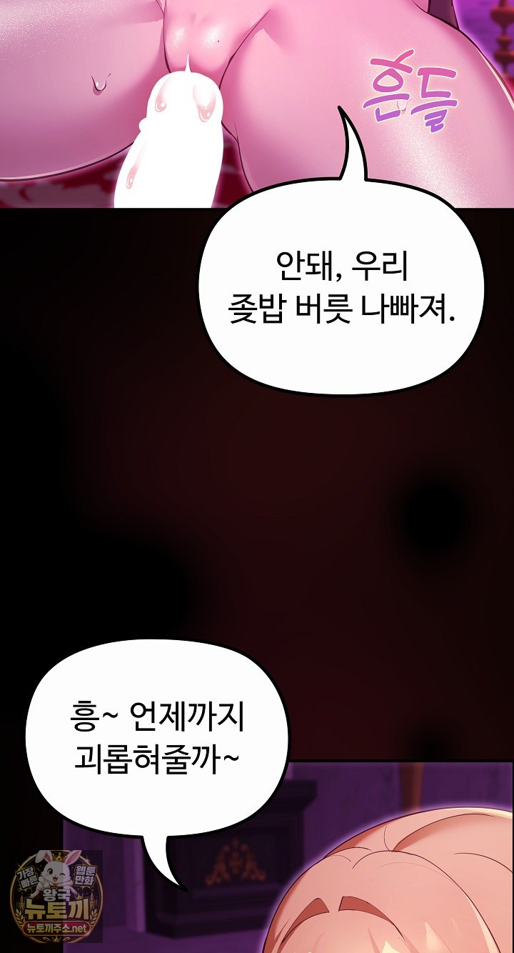 XX Dungeon Raw Chapter 31 - Page 5