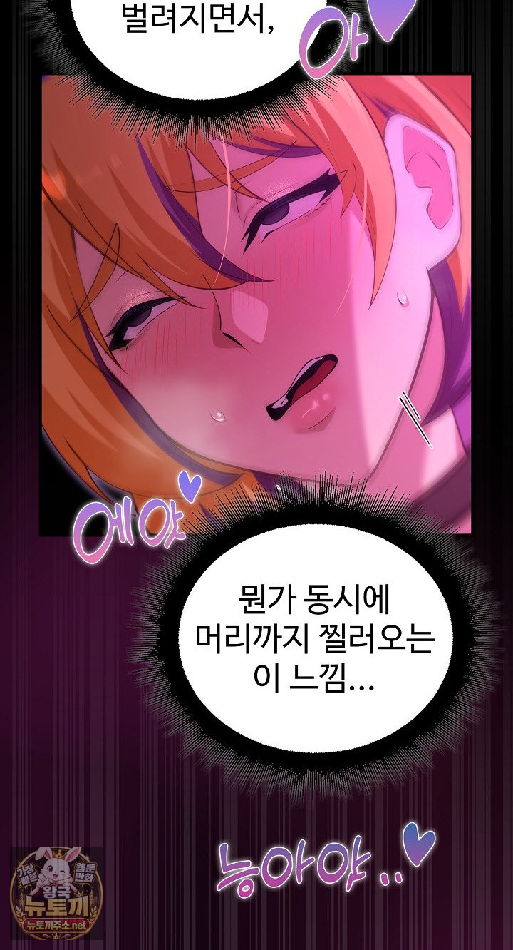 XX Dungeon Raw Chapter 31 - Page 58
