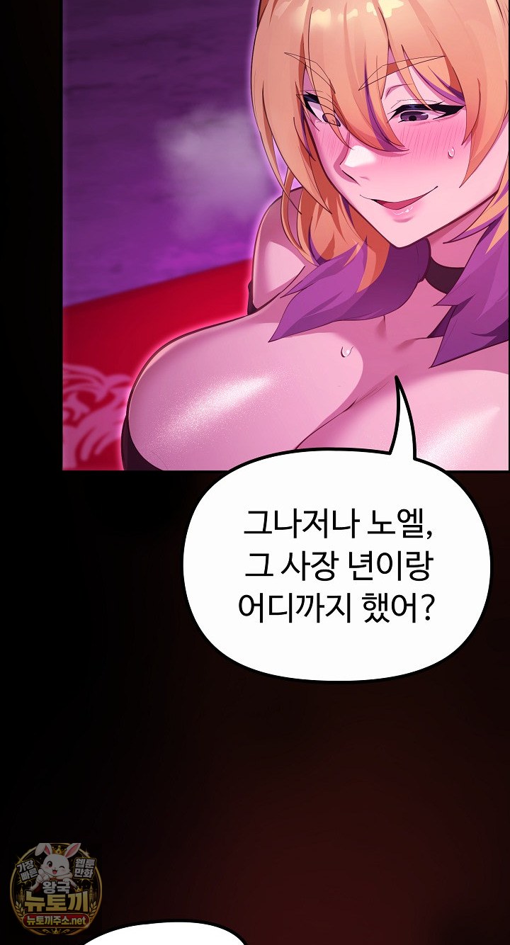 XX Dungeon Raw Chapter 31 - Page 6