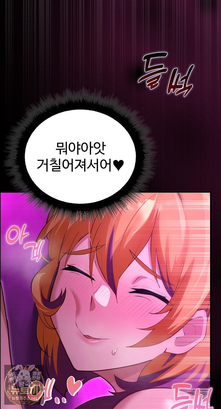 XX Dungeon Raw Chapter 31 - Page 63