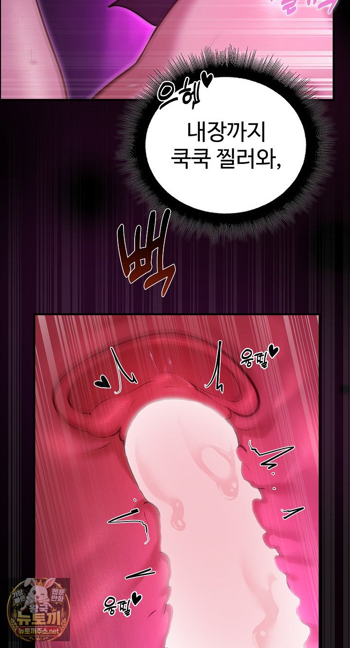 XX Dungeon Raw Chapter 31 - Page 64