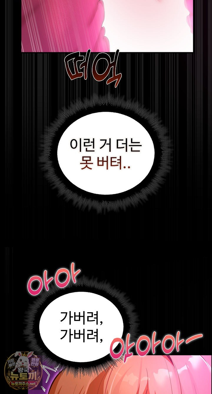 XX Dungeon Raw Chapter 31 - Page 65