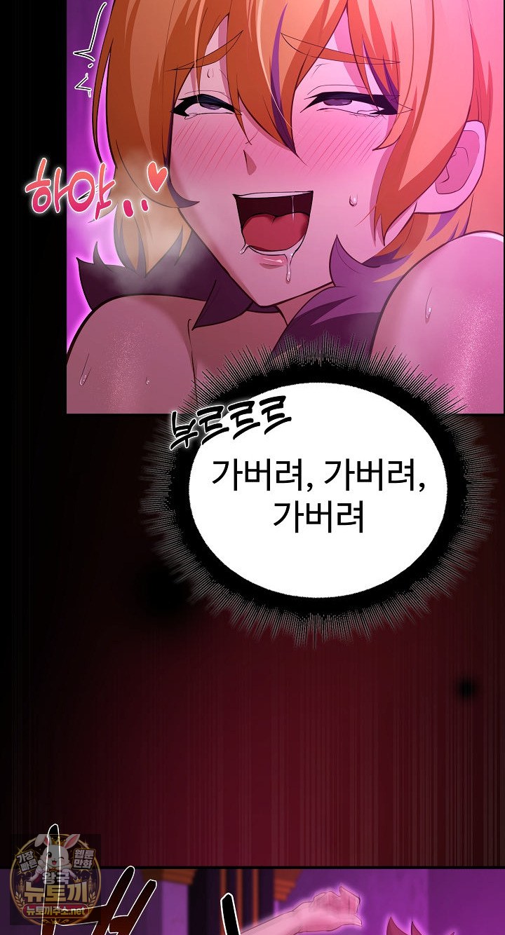XX Dungeon Raw Chapter 31 - Page 66
