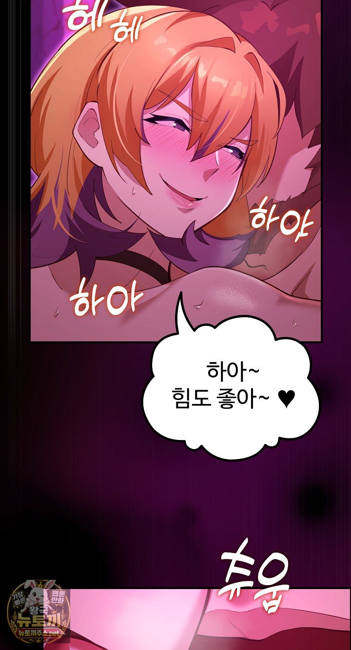 XX Dungeon Raw Chapter 31 - Page 68