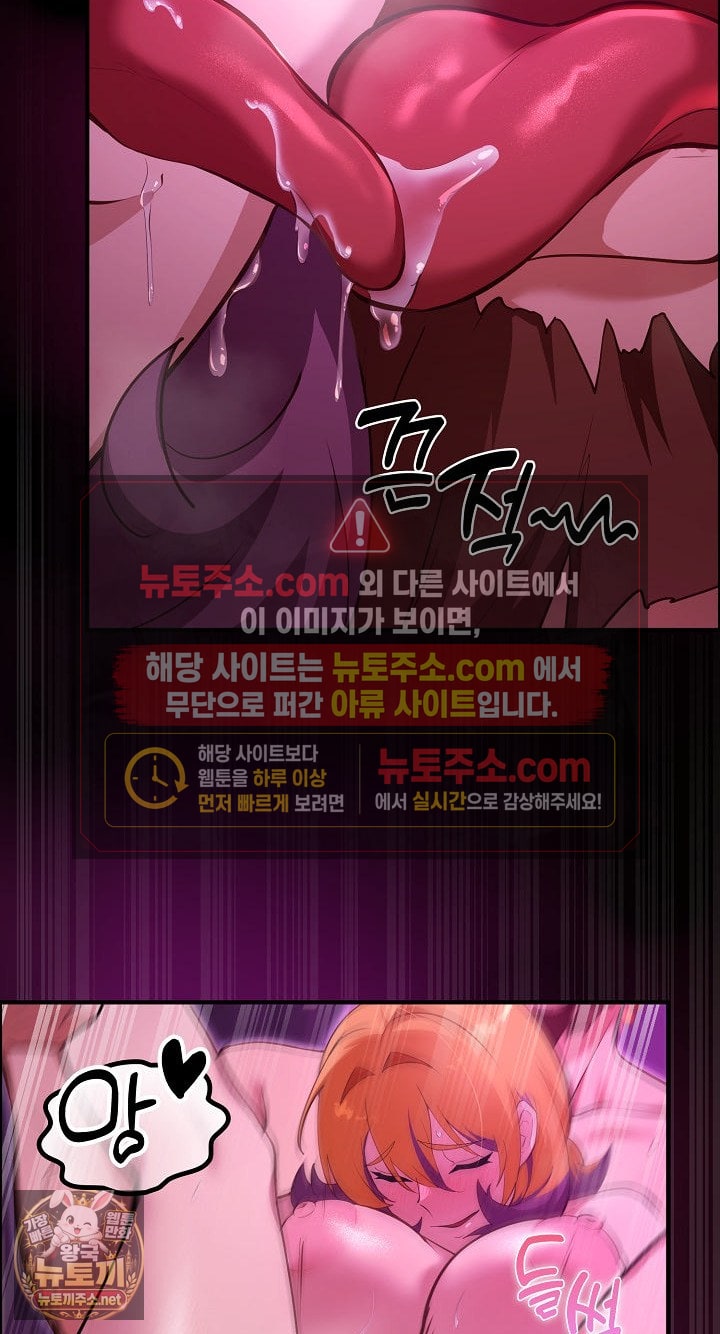 XX Dungeon Raw Chapter 31 - Page 69