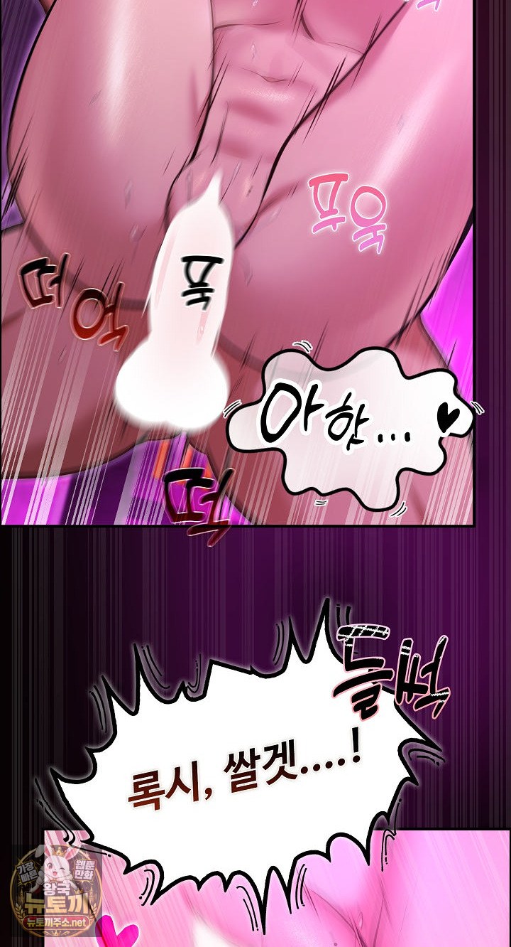 XX Dungeon Raw Chapter 31 - Page 70