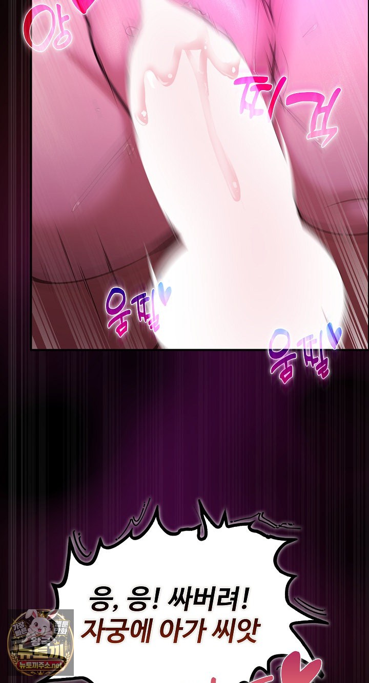XX Dungeon Raw Chapter 31 - Page 71