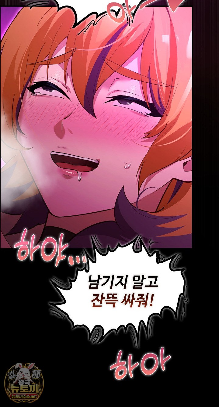 XX Dungeon Raw Chapter 31 - Page 72