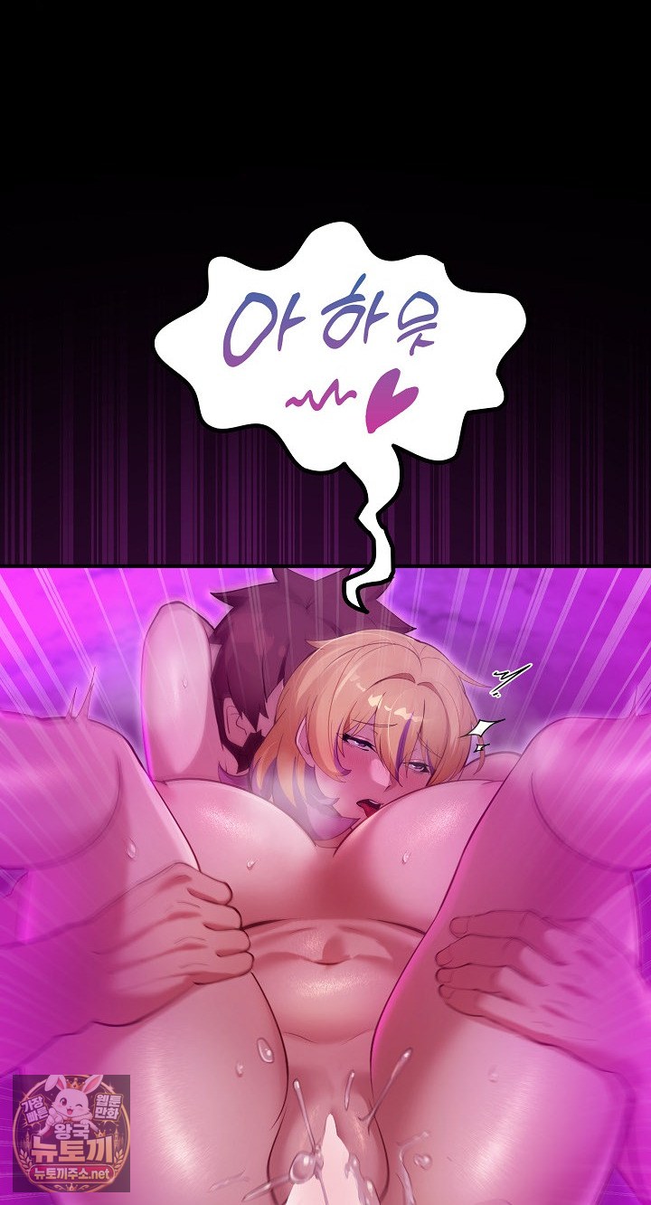 XX Dungeon Raw Chapter 31 - Page 73