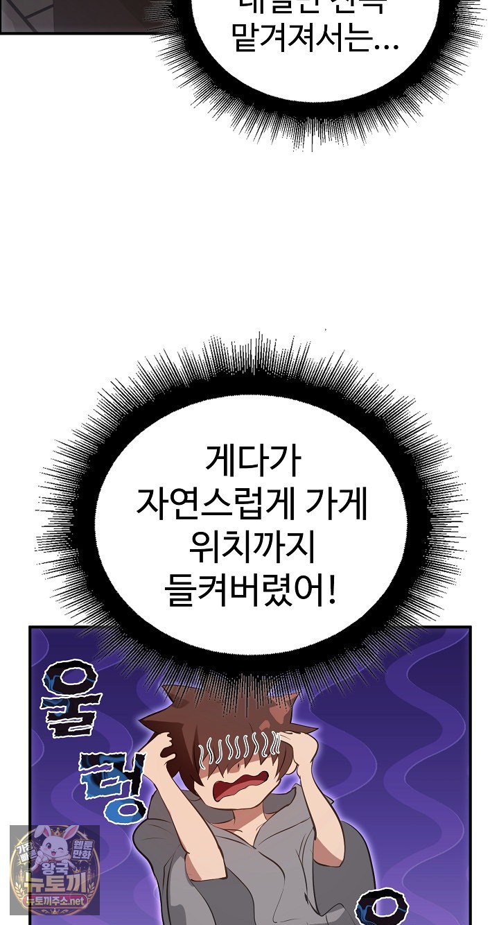 XX Dungeon Raw Chapter 31 - Page 77