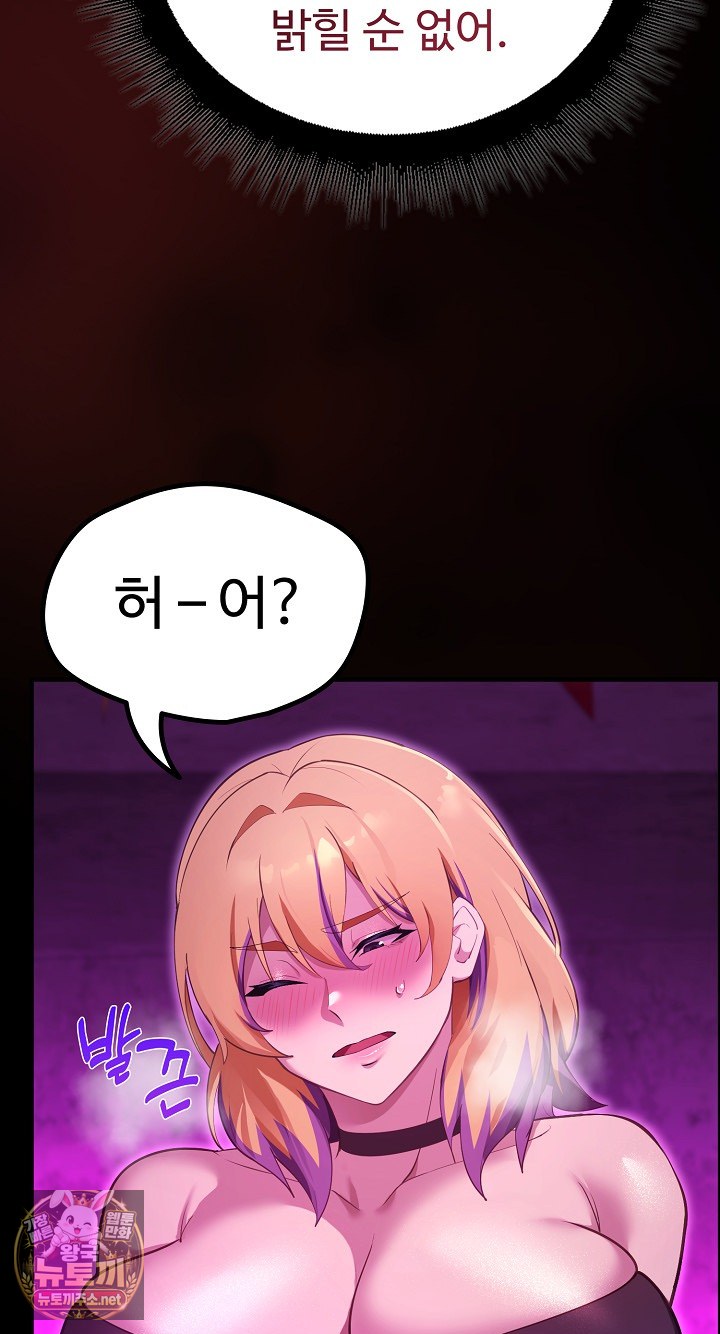 XX Dungeon Raw Chapter 31 - Page 8