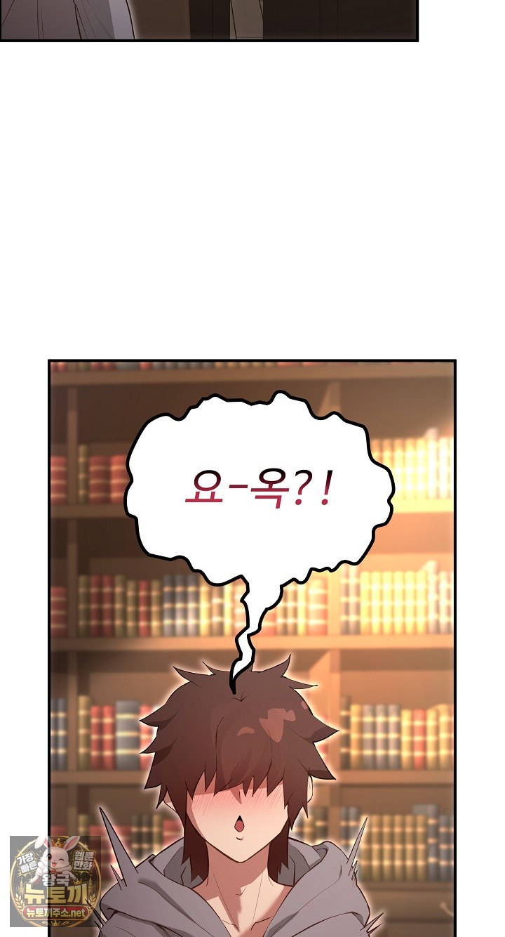 XX Dungeon Raw Chapter 31 - Page 80
